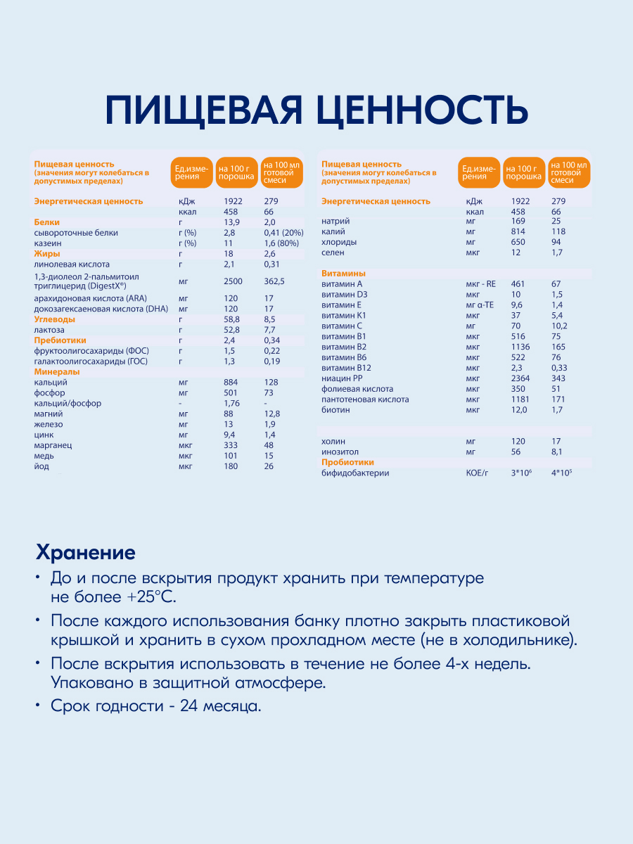 Kabrita 4 GOLD 800 гр Сухой молочный напиток на основе козьего молока для комфортного пищеварения для детей старше 12 месяцев Kabrita 4 GOLD 800 гр Сухой молочный напиток на основе козьего молока для комфортного пищеварения для детей старше 12 месяцев